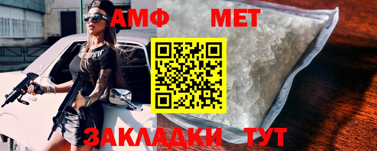 Amphetamine VHQ Тверь
