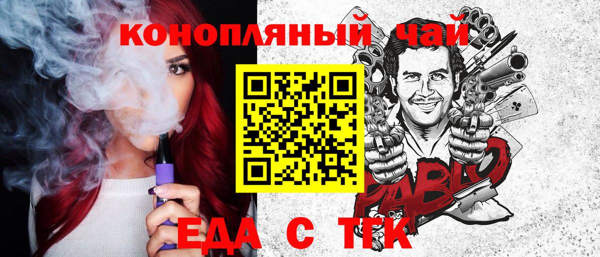 Тверь  Cannafood марихуана  Вход с VPN 