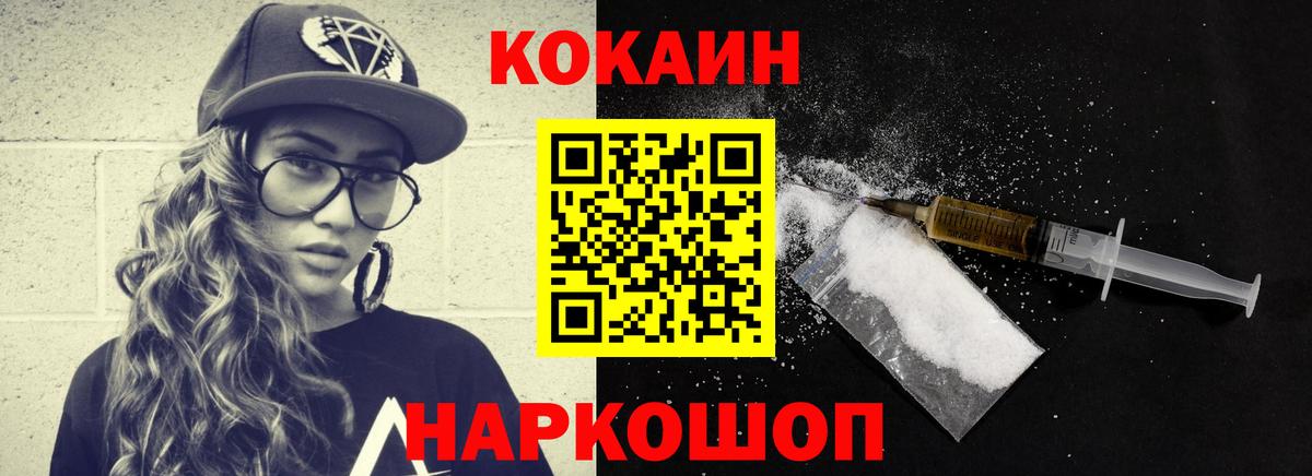 Cocaine FishScale Тверь