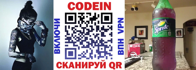 Codein Purple Drank Тверь