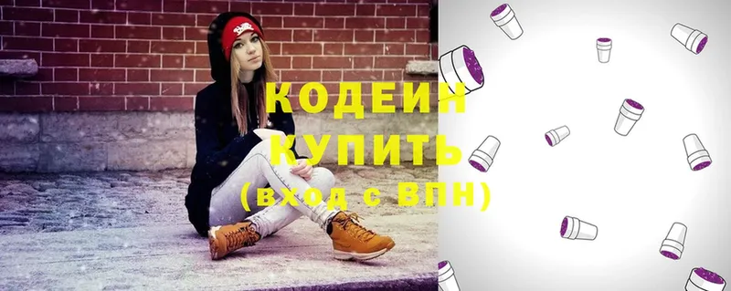 закладки  Тверь  Кодеин Purple Drank 