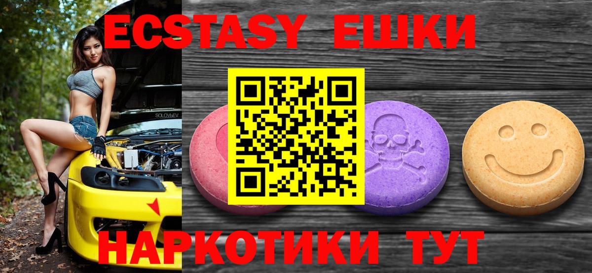 ЭКСТАЗИ таблы Тверь
