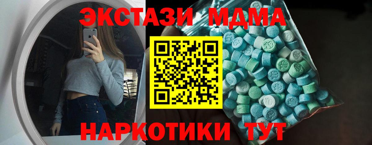 ОМГ ОМГ ссылки  Ecstasy mix  Вход с VPN  Экстази Punisher  Тверь 