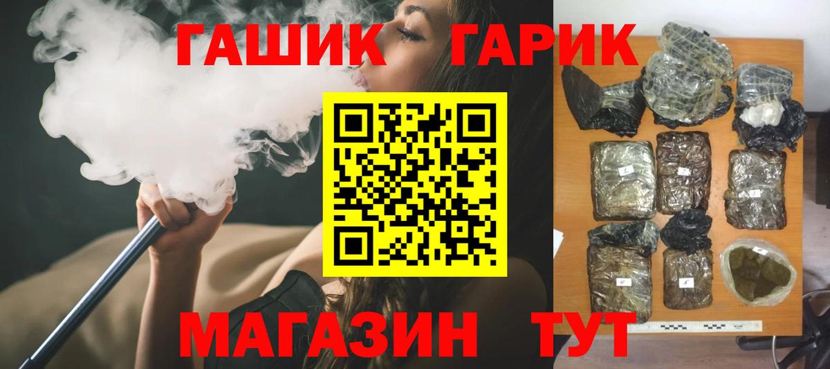 ГАШ Premium  ГАШ Premium  ГАШ  Вход с VPN  Тверь 