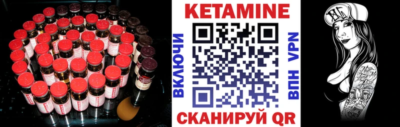 купить закладку  Тверь  КЕТАМИН VHQ 