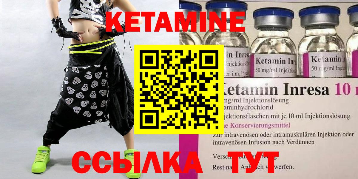 Тверь  Кетамин VHQ  Вход с VPN 