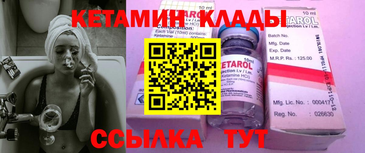 КЕТАМИН VHQ Тверь