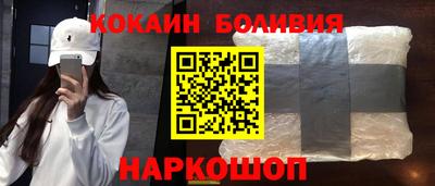 кокаин перу Ипатово
