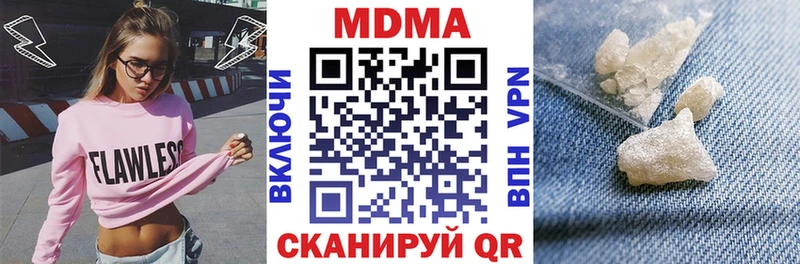 маркетплейс формула  Тверь  MDMA кристаллы  купить закладку 
