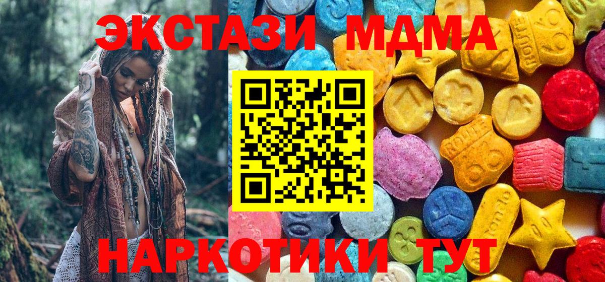 МДМА кристаллы  MDMA молли  Тверь  МДМА  Вход с VPN 