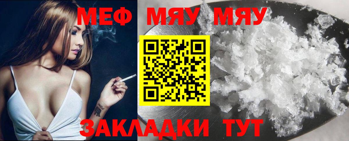 Мефедрон  Мефедрон  Тверь  Мефедрон VHQ  Вход с VPN 