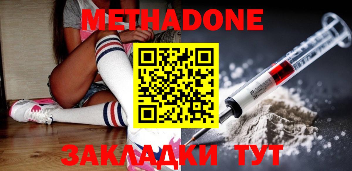 Тверь  МЕТАДОН VHQ  мега зеркало  Вход с VPN  Метадон кристалл 