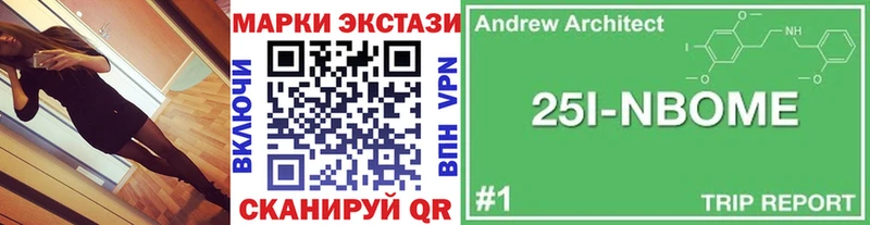 Марки N-bome 1,8мг Тверь