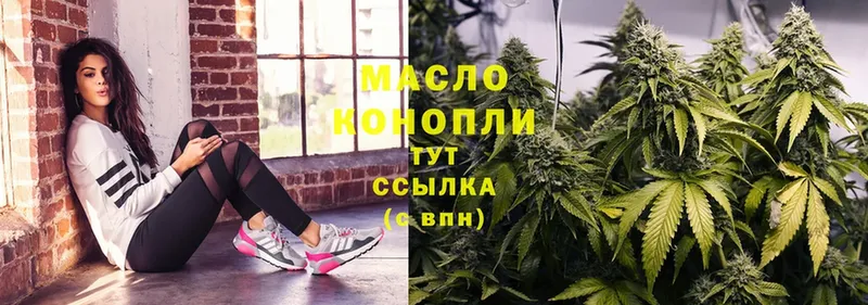 ТГК THC oil  Тверь 