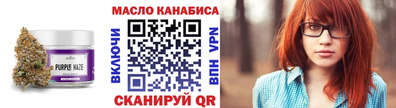 где найти   Тверь  ТГК THC oil 