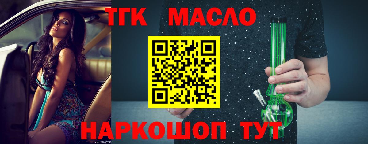 Дистиллят ТГК концентрат  Дистиллят ТГК концентрат  Вход с VPN  Тверь 