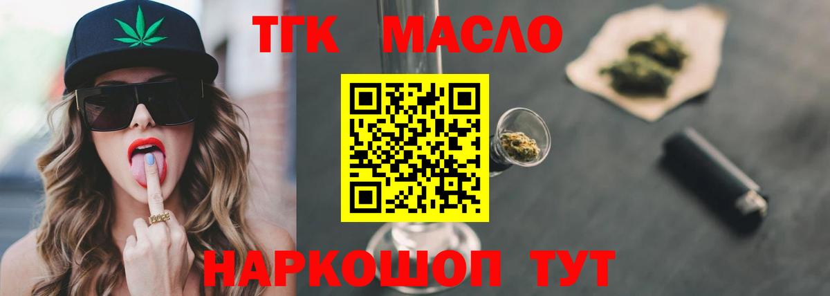 Дистиллят ТГК концентрат Тверь